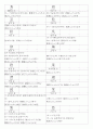 일본어능력시험(JLPT/JPT) N1한자(2136자) 55페이지