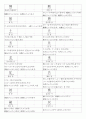일본어능력시험(JLPT/JPT) N1한자(2136자) 56페이지