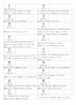 일본어능력시험(JLPT/JPT) N1한자(2136자) 63페이지