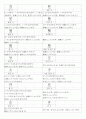 일본어능력시험(JLPT/JPT) N1한자(2136자) 64페이지