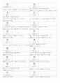 일본어능력시험(JLPT/JPT) N1한자(2136자) 67페이지