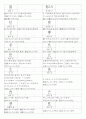 일본어능력시험(JLPT/JPT) N1한자(2136자) 68페이지