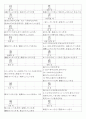 일본어능력시험(JLPT/JPT) N1한자(2136자) 69페이지