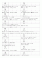 일본어능력시험(JLPT/JPT) N1한자(2136자) 70페이지
