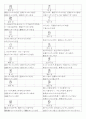일본어능력시험(JLPT/JPT) N1한자(2136자) 72페이지