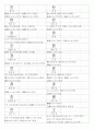 일본어능력시험(JLPT/JPT) N1한자(2136자) 73페이지