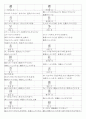 일본어능력시험(JLPT/JPT) N1한자(2136자) 75페이지
