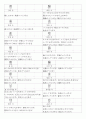 일본어능력시험(JLPT/JPT) N1한자(2136자) 77페이지