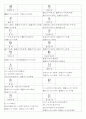 일본어능력시험(JLPT/JPT) N1한자(2136자) 79페이지