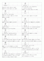 일본어능력시험(JLPT/JPT) N1한자(2136자) 80페이지