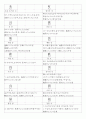 일본어능력시험(JLPT/JPT) N1한자(2136자) 86페이지