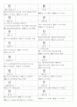 일본어능력시험(JLPT/JPT) N1한자(2136자) 90페이지