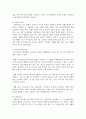 아동상담의 과정에 대해 설명해 보시오 4페이지