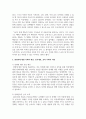 정서행동장애 하위 유형 중 하나를 선택하여 사례를 조사하고 이에 대한 사회적 편견 인식개선 교육 사회적 지원에 대한 자신의 의견을 서술 3페이지