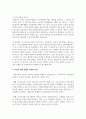조직에서 갈등이 필요한 것인지 아니면 전혀 필요 없는 것인지에 대하여 자신의 실제 경험을 토대로 의견을 제시하시오 6페이지
