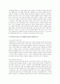 특수아동을 자녀로 둔 부모에게 부모교육이 필요한 이유에 대해 서술 3페이지