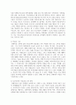 특수아동을 자녀로 둔 부모에게 부모교육이 필요한 이유에 대해 서술 4페이지