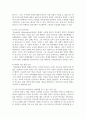 특수아동을 자녀로 둔 부모에게 부모교육이 필요한 이유에 대해 서술 5페이지