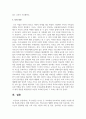 특수아동을 자녀로 둔 부모에게 부모교육이 필요한 이유에 대해 서술 6페이지