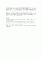 특수아동을 자녀로 둔 부모에게 부모교육이 필요한 이유에 대해 서술 7페이지