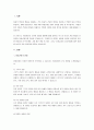 아동관찰의 다양한 방법에 대해 정리해 보고 영유아들을 위한 관찰에서 활용하고 싶은 하나의 관찰방법에 대한 관찰지를 만들어 보세요. 2페이지