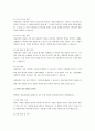 아동관찰의 다양한 방법에 대해 정리해 보고 영유아들을 위한 관찰에서 활용하고 싶은 하나의 관찰방법에 대한 관찰지를 만들어 보세요. 4페이지
