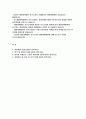 해운대백병원 자기소개서) 합격예문 해운대백병원 신입간호사 자소서 인제대학교 해운대백병원 자기소개서 지원동기 및 입사 후 포부 타인과 차별되는 나만의 핵심역량 인제대 해운대백병원 자소서 샘플 2페이지