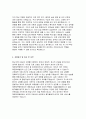 해운대백병원 자기소개서) 합격예문 해운대백병원 신입간호사 자소서 인제대학교 해운대백병원 자기소개서 지원동기 및 입사 후 포부 타인과 차별되는 나만의 핵심역량 인제대 해운대백병원 자소서 샘플 4페이지