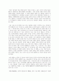 [태권도승단] 평생교육으로서 태권도 수련 활성화 방안 3페이지