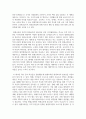 [태권도승단] 평생교육으로서 태권도 수련 활성화 방안 6페이지