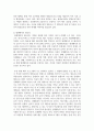 [태권도승단] 평생교육으로서 태권도 수련 활성화 방안 7페이지