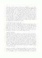 [태권도승단] 평생교육으로서 태권도 수련 활성화 방안 11페이지