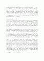 [태권도승단] 평생교육으로서 태권도 수련 활성화 방안 12페이지