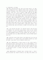 [태권도승단] 평생교육으로서 태권도 수련 활성화 방안 13페이지