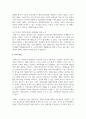 [태권도승단] 평생교육으로서 태권도 수련 활성화 방안 14페이지