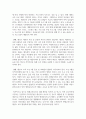 [태권도승단] 평생교육으로서 태권도 수련 활성화 방안 16페이지