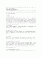 조현병 환자의 사회문제화의 기사 혹은 주변의 사례를 중심으로 조현병의 진단기준, 원인, 주요증상, 치료적 개입방법을 기론술한 후, 정신장애인의 인권과 권리옹호에 대한 자신의 의견을 서술하시오. 3페이지