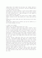 조현병 환자의 사회문제화의 기사 혹은 주변의 사례를 중심으로 조현병의 진단기준, 원인, 주요증상, 치료적 개입방법을 기론술한 후, 정신장애인의 인권과 권리옹호에 대한 자신의 의견을 서술하시오. 5페이지