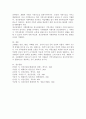 조현병 환자의 사회문제화의 기사 혹은 주변의 사례를 중심으로 조현병의 진단기준, 원인, 주요증상, 치료적 개입방법을 기론술한 후, 정신장애인의 인권과 권리옹호에 대한 자신의 의견을 서술하시오. 7페이지