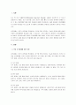 7가지 감각체계에 대해 설명하고 자폐범주성장애 아동이 보일수 있는 감각체계의 어려움을 구체적인 예시를 들어 서술하시오. 2페이지