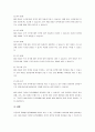 7가지 감각체계에 대해 설명하고 자폐범주성장애 아동이 보일수 있는 감각체계의 어려움을 구체적인 예시를 들어 서술하시오. 4페이지