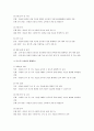적응행동(신변처리,자조기술) 기술 중 3가지 선택하여 각 기술을 6단계로 과제분석하시오. 5페이지