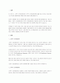 고전적 조건형성이론과 조작적 조건형성이론을 비교하여 설명하시오. 2페이지