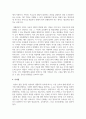 Bayley 혹은 Gesell과 같은 영아발달 선별검사의 유용성과 효과에 대해 논하시오 5페이지