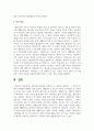 개인심리이론에서 마음에 드는 개념을 설명하고 그 이론의 공헌과 한계점에 대해서 논하시오 6페이지