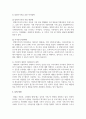 가족정책에 고려되어야 할 중요한 요소는 무엇인지에 대한 내용을 기반으로 현대 한국 사회의 가족복지에 필요한 것은 무엇인지 논하시오 5페이지