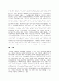 가족정책에 고려되어야 할 중요한 요소는 무엇인지에 대한 내용을 기반으로 현대 한국 사회의 가족복지에 필요한 것은 무엇인지 논하시오 6페이지