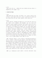조사방법 중 우편조사 전자 서베이 대인 면접 조사 전화조사의 장단점을 설명하세요 4페이지