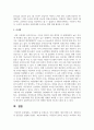 조사방법 중 우편조사 전자 서베이 대인 면접 조사 전화조사의 장단점을 설명하세요 5페이지