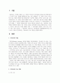가족치료의 주요 개념을 설명하시오 2페이지
